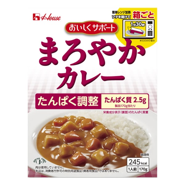 おいしくサポート まろやかカレー
