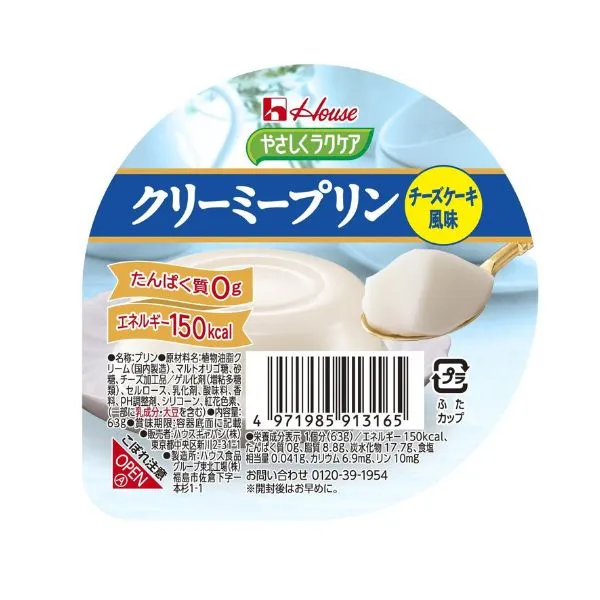 やさしくラクケア クリーミープリン チーズケーキ風味 63g