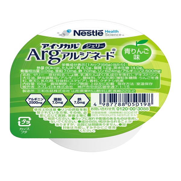 アイソカルジェリーArg 青りんご 66g×24個