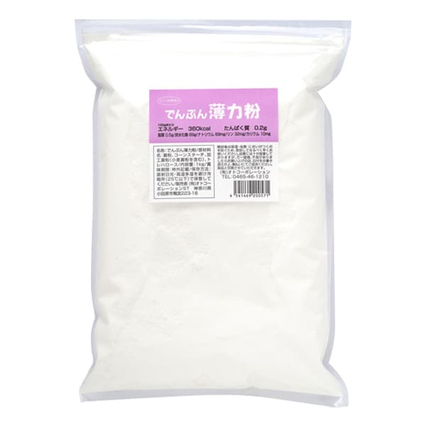 でんぷん 薄力粉 1kg