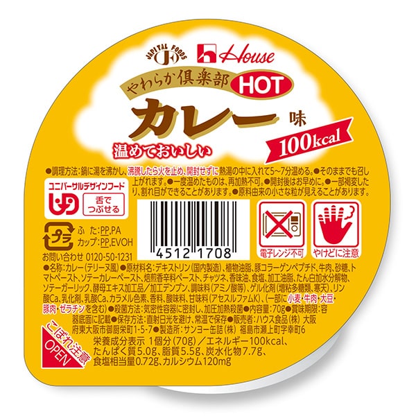 やわらか倶楽部ホット カレー味 70g