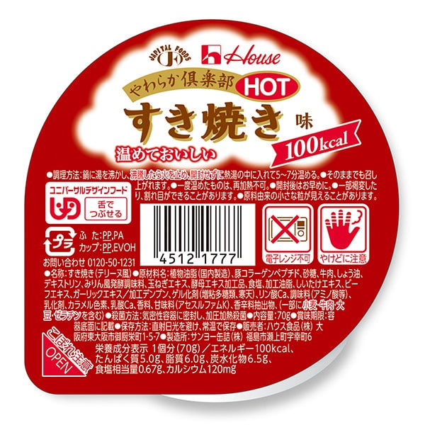やわらか倶楽部ホット すき焼き味 70g