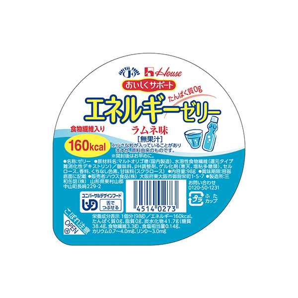 エネルギーゼリー ラムネ味 98g