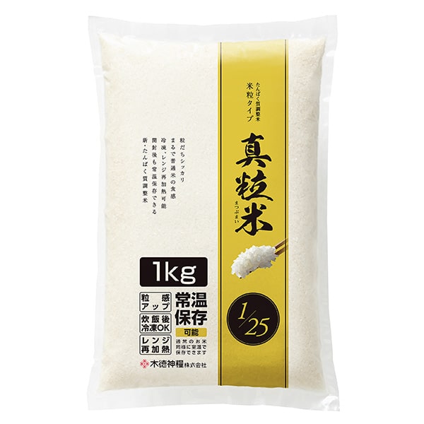 たんぱく質調整米 真粒米1/25 1Kg
