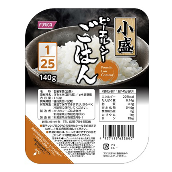 ピーエルシーごはん小盛　1/25 140g×20食