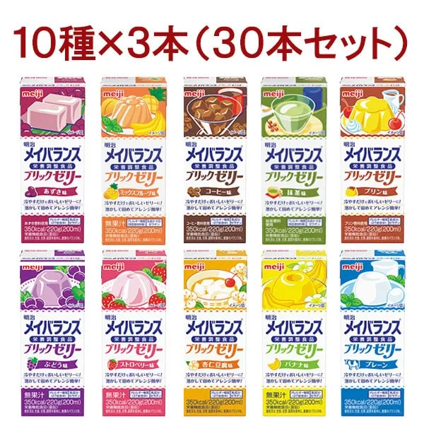 メイバランスブリックゼリー バラエティ