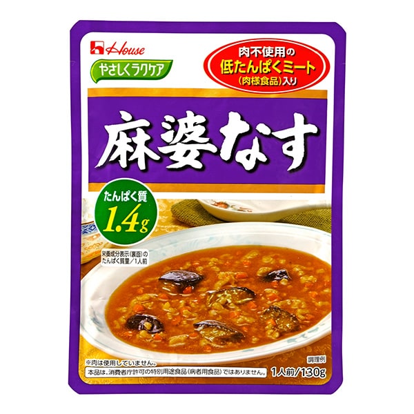 やさしくラクケア　麻婆なす　130ｇ