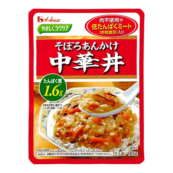 やさしくラクケア そぼろあんかけ中華丼(低たんぱくミート入)125g