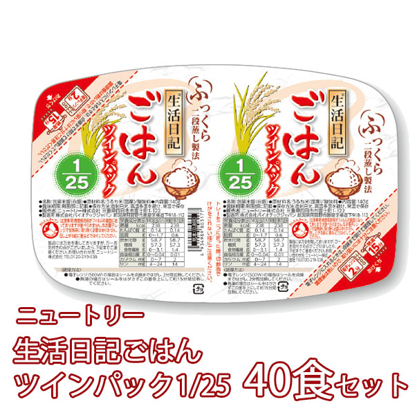 生活日記ツインパック　セット