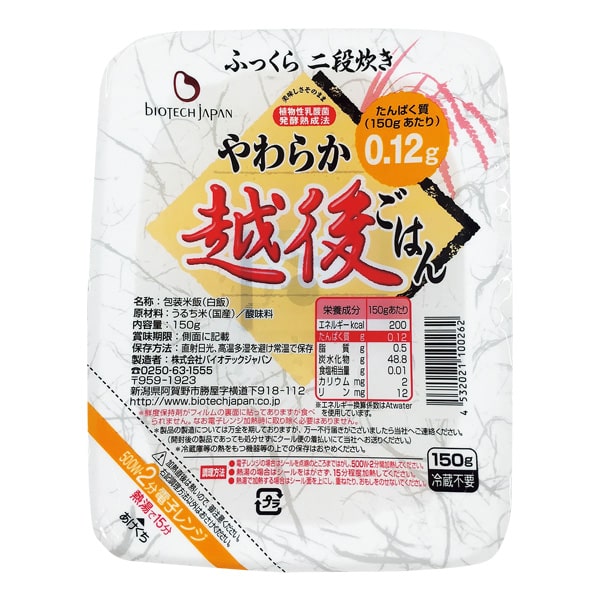 やわらか越後ごはん 150g×20食