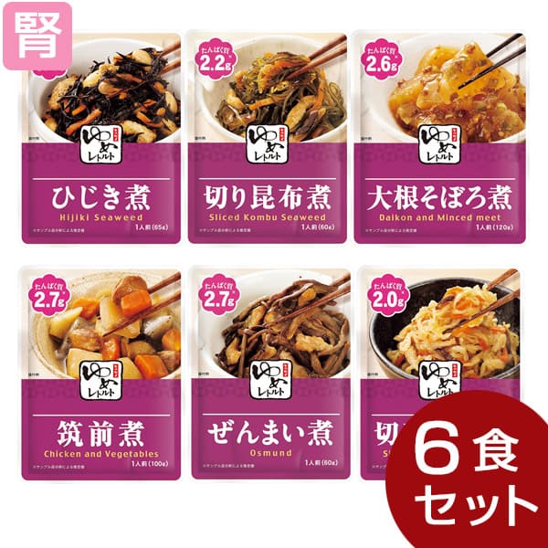 ゆめレトルト 副菜 6種セット