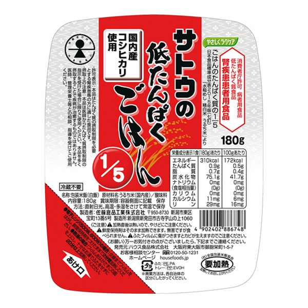 やさしくラクケア サトウの低たんぱくごはん1/5 180g×20食