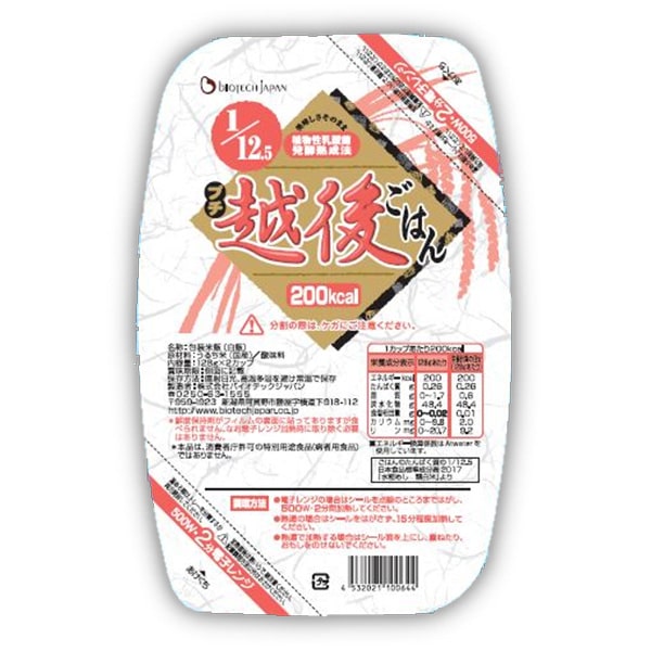 たんぱく質1/12.5越後プチ越後ごはん 128ｇ×2×20個