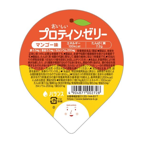 おいしいプロテインゼリーマンゴー味