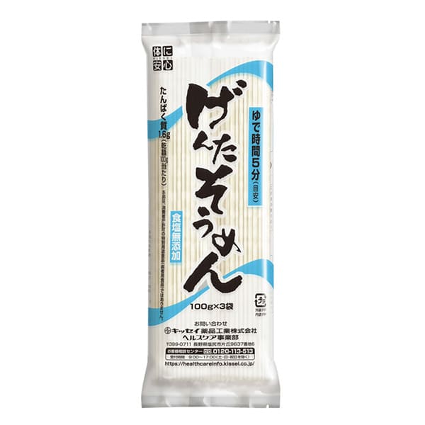 げんたそうめん300g