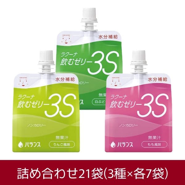 ラクーナ飲むゼリー3S 21袋セット