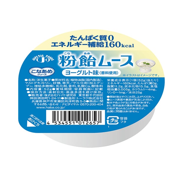 粉飴ムース ヨーグルト味 52g