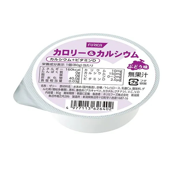 カロリー&カルシウム ぶどう味 80g
