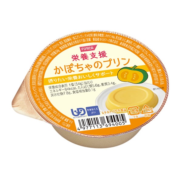 栄養支援かぼちゃのプリン　54g