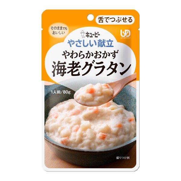やさしい献立 Y3-40 やわらかおかず 海老グラタン 80g×6袋