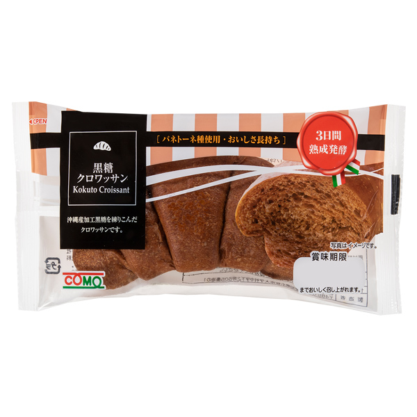 COMO 黒糖クロワッサン 40g×20個