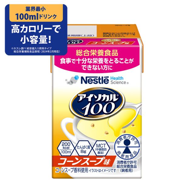 アイソカル100 コーンスープ味 100ml×12