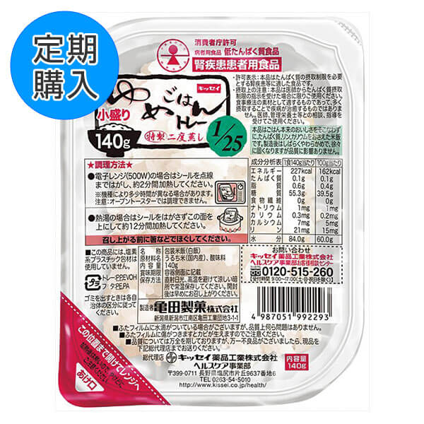 定期商品