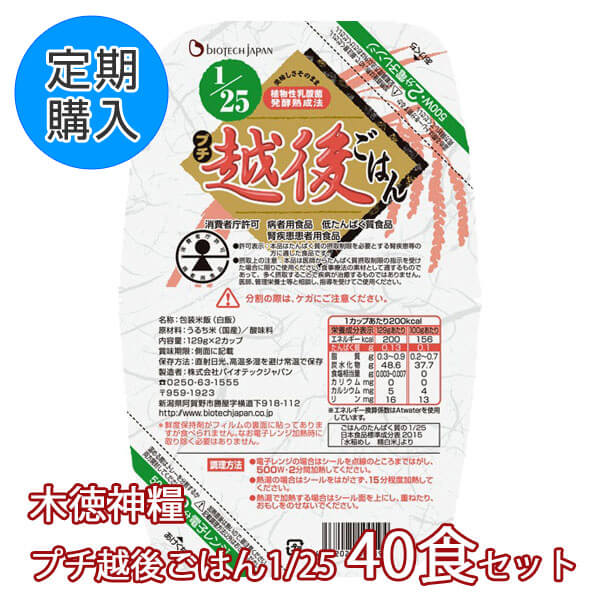 定期商品