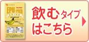濃厚流動食はこちら
