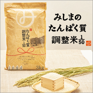 みしま米