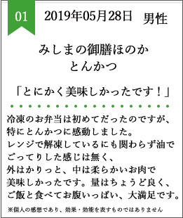 お客様の声1