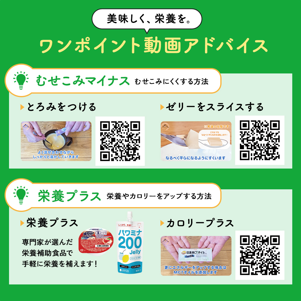 かまなくてよい 1DAY(3食分)C 災害時やわらか食 安心パック-介護食