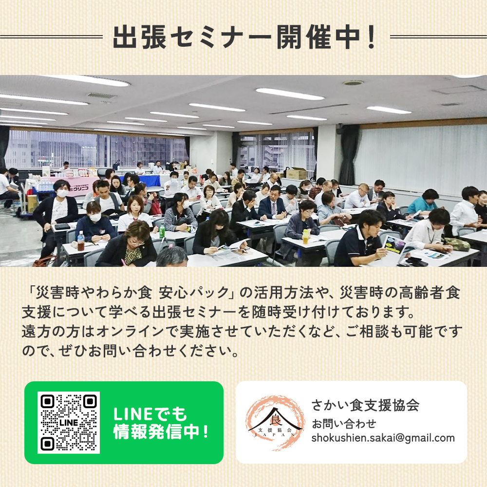 介護食品 HANAHANA かまなくてよい 1DAY(3食分)A 災害時やわらか食 安心パック-介護