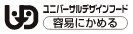 容易にかめる