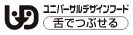 舌でつぶせる