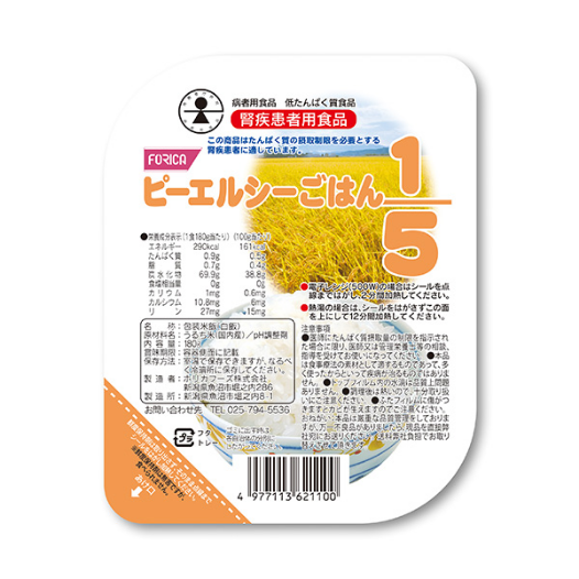 ピーエルシーごはん1/580g×20食