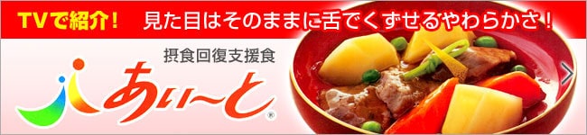 冷凍おかず】あいーと 豚肉の生姜焼き 66g-ビースタイル本店-介護食-やわらか食-ソフト食-通販