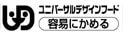 ユニバーサルデザインフード UDF　区分1